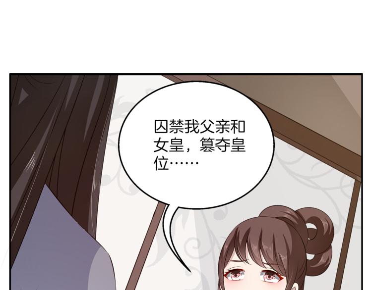 第76话 难以承受的答案(1/3)-第76话