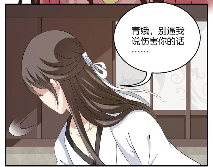 第76话 难以承受的答案(1/3)-第76话