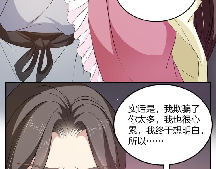 第76话 难以承受的答案(1/3)-第76话