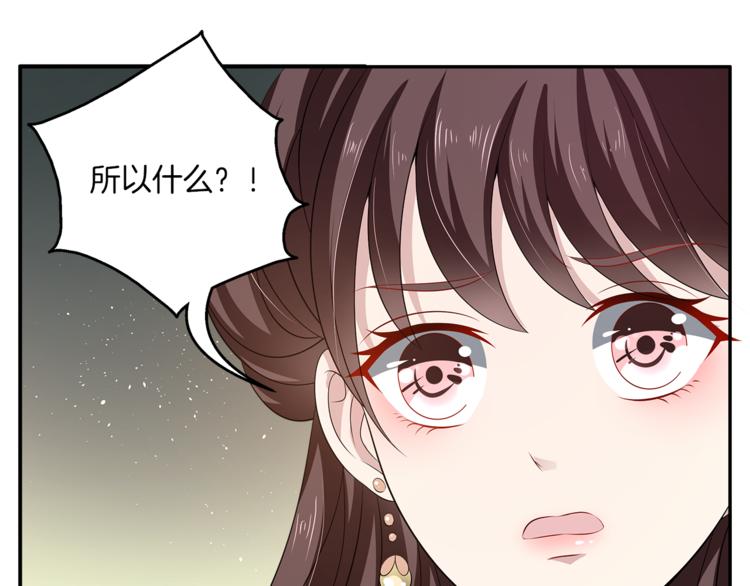 第76话 难以承受的答案(1/3)-第76话