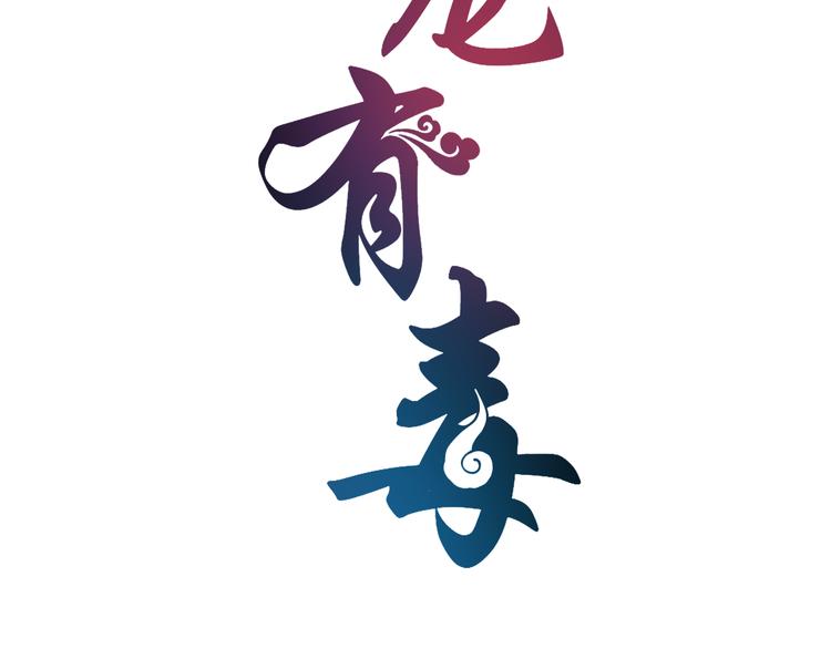 第76话 难以承受的答案(1/3)-第76话