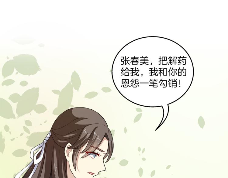 第78话 我心已碎(1/3)-第78话