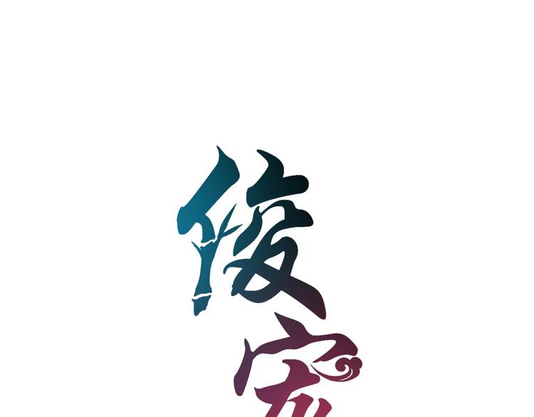 第78话 我心已碎(1/3)-第78话