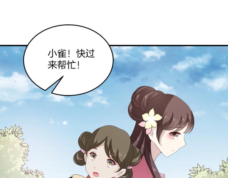 第80话 第二次婚礼(1/3)-第80话