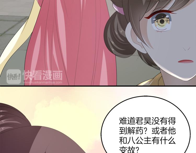 第80话 第二次婚礼(1/3)-第80话