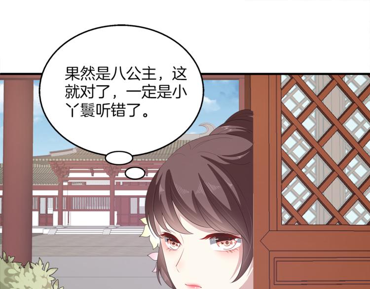 第80话 第二次婚礼(1/3)-第80话