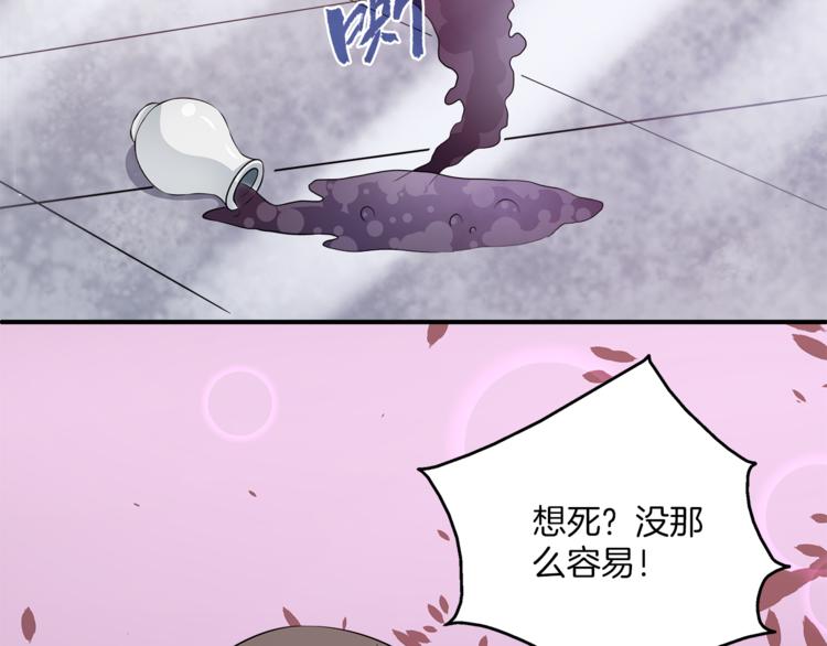 第82话 无法回头(1/3)-第82话