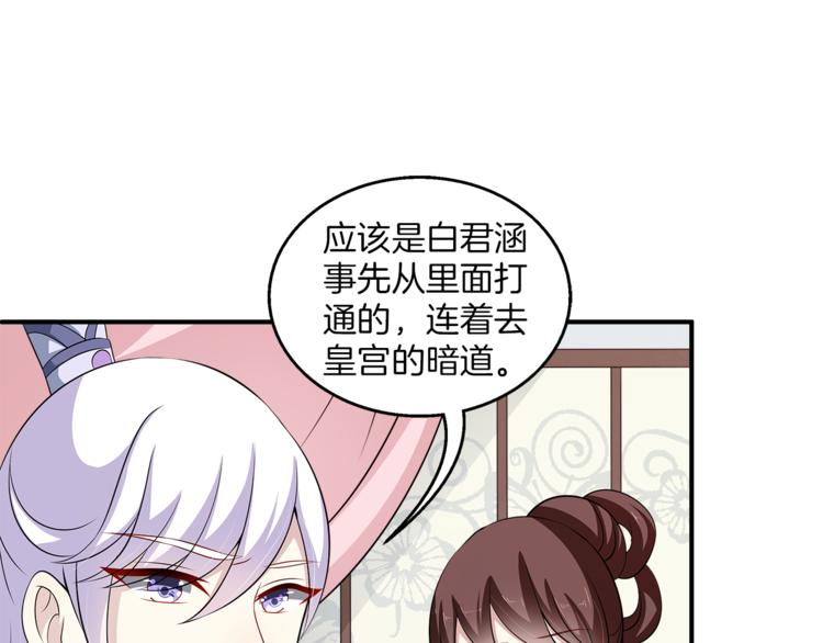 第82话 无法回头(1/3)-第82话