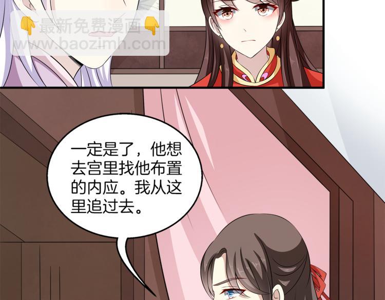 第82话 无法回头(1/3)-第82话