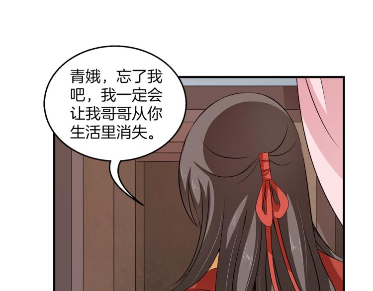 第82话 无法回头(1/3)-第82话