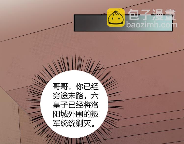 第82话 无法回头(1/3)-第82话