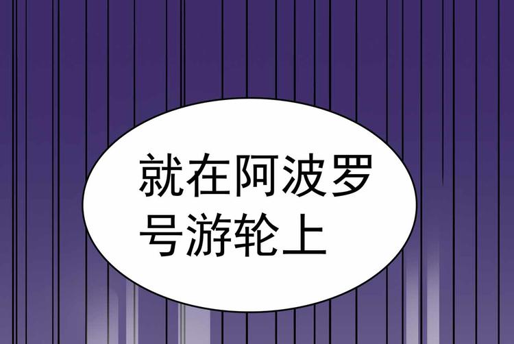 军阀霸宠：纯情妖女火辣辣 - 第102话 帮我混上游轮(1/2) - 8