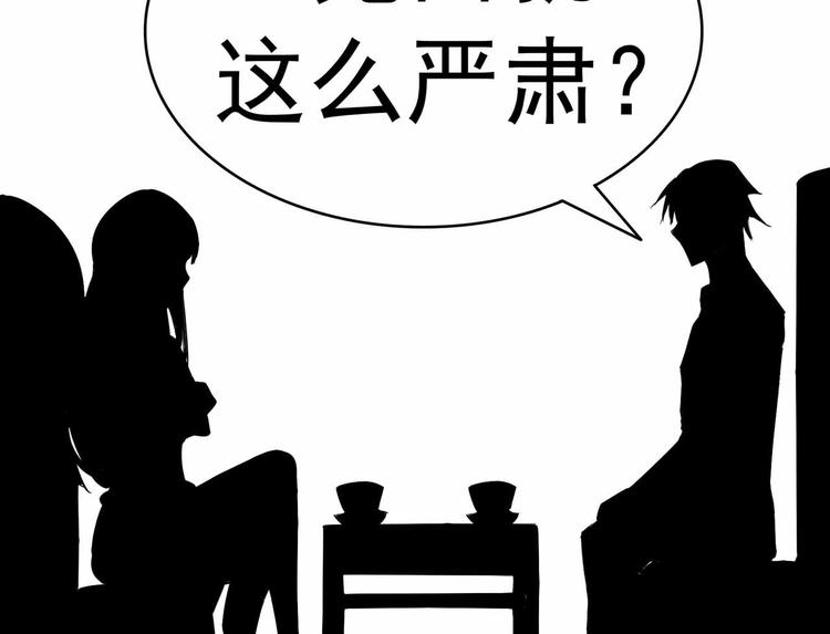 军阀霸宠：纯情妖女火辣辣 - 第102话 帮我混上游轮(1/2) - 5