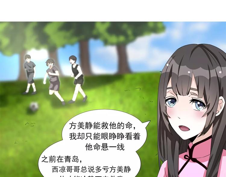 第12话 情敌带来的小情绪-第12话