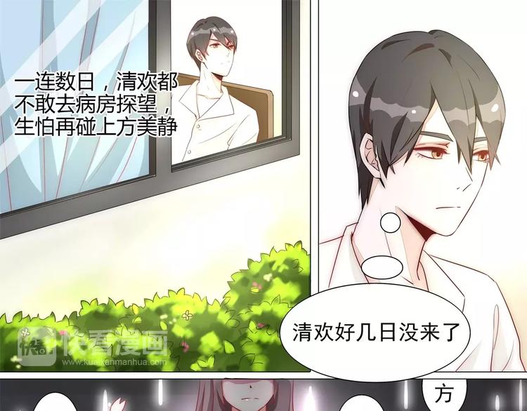 第12话 情敌带来的小情绪-第12话