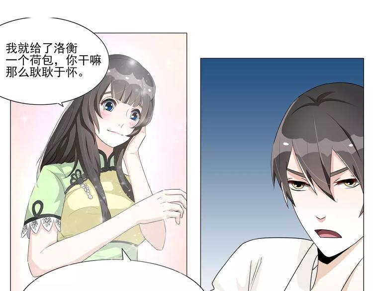 第14话 荷包？定情信物？-第14话