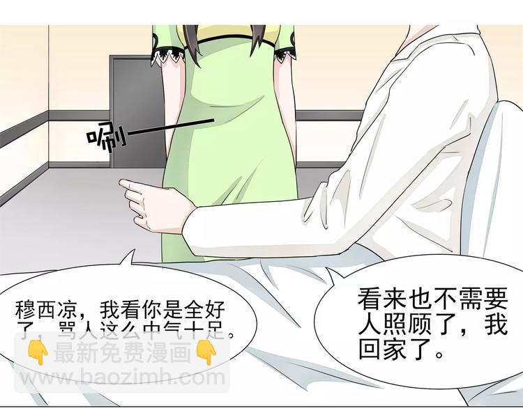 第14话 荷包？定情信物？-第14话