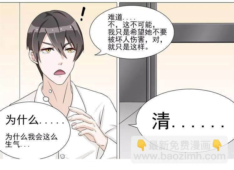 第14话 荷包？定情信物？-第14话