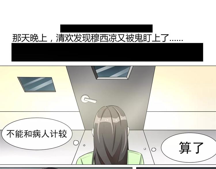 第14话 荷包？定情信物？-第14话