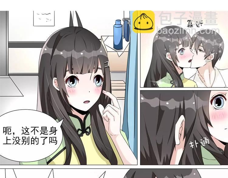 第14话 荷包？定情信物？-第14话