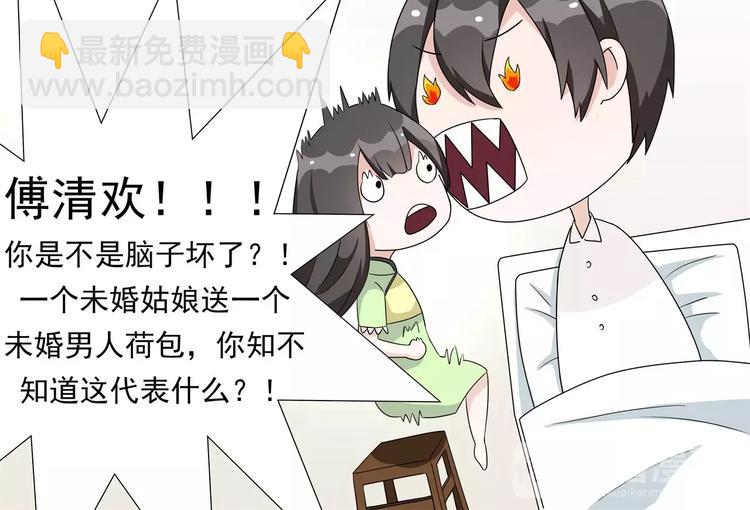 第14话 荷包？定情信物？-第14话