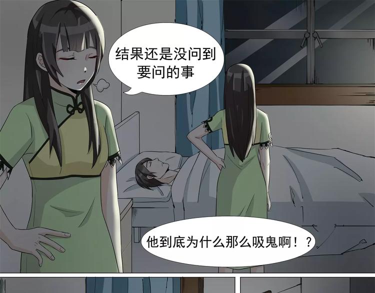 第16话 带你看不一样的风景-第16话