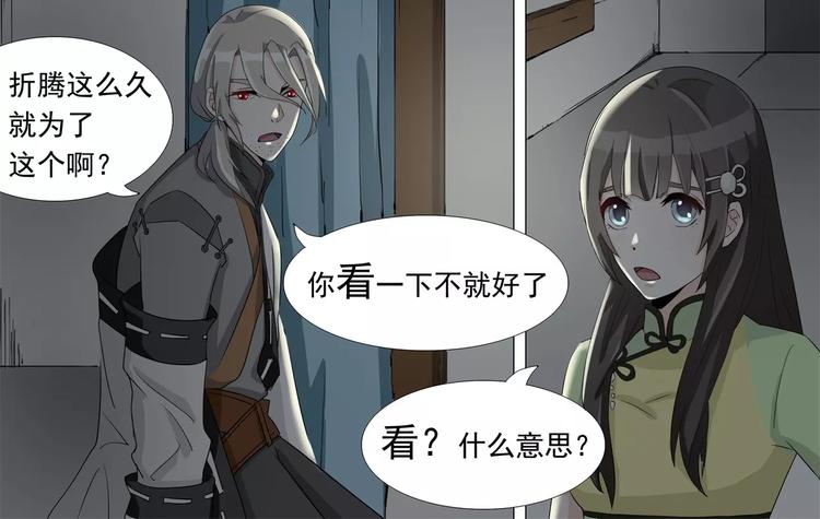 第16话 带你看不一样的风景-第16话