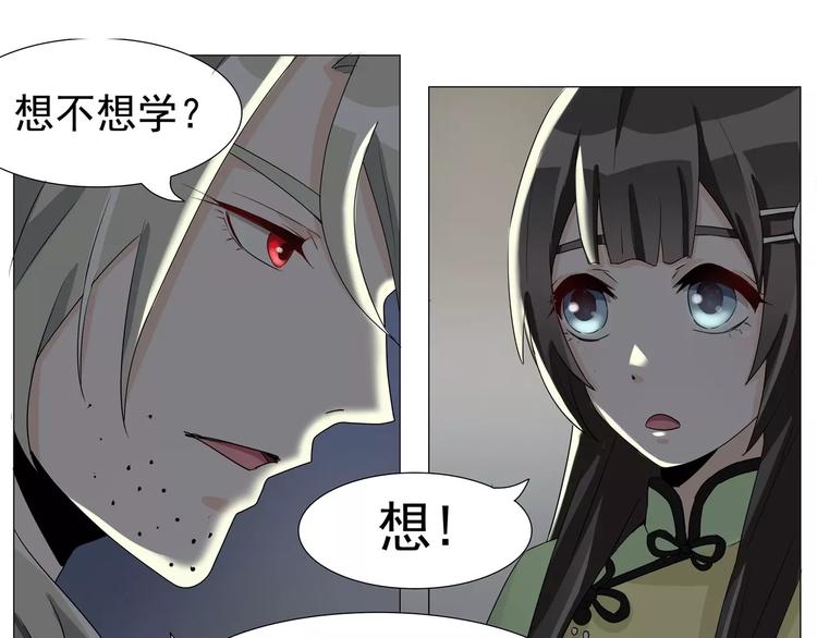 第16话 带你看不一样的风景-第16话