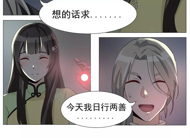 第16话 带你看不一样的风景-第16话