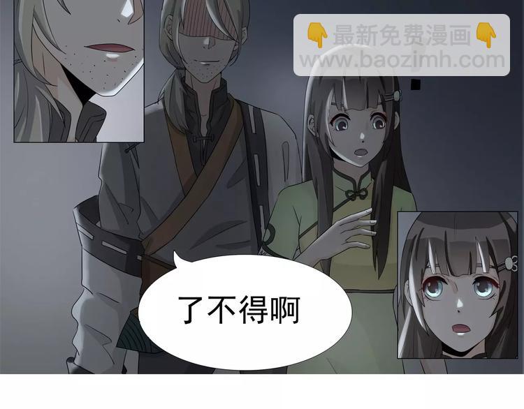 第16话 带你看不一样的风景-第16话