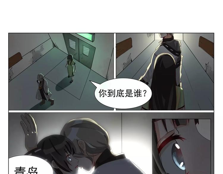 第16话 带你看不一样的风景-第16话