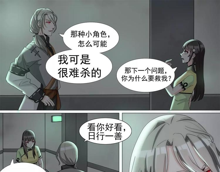 第16话 带你看不一样的风景-第16话