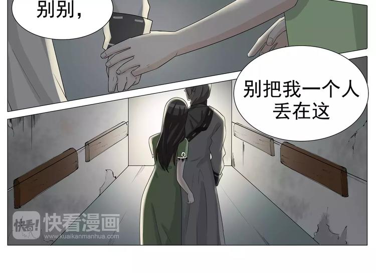 第16话 带你看不一样的风景-第16话