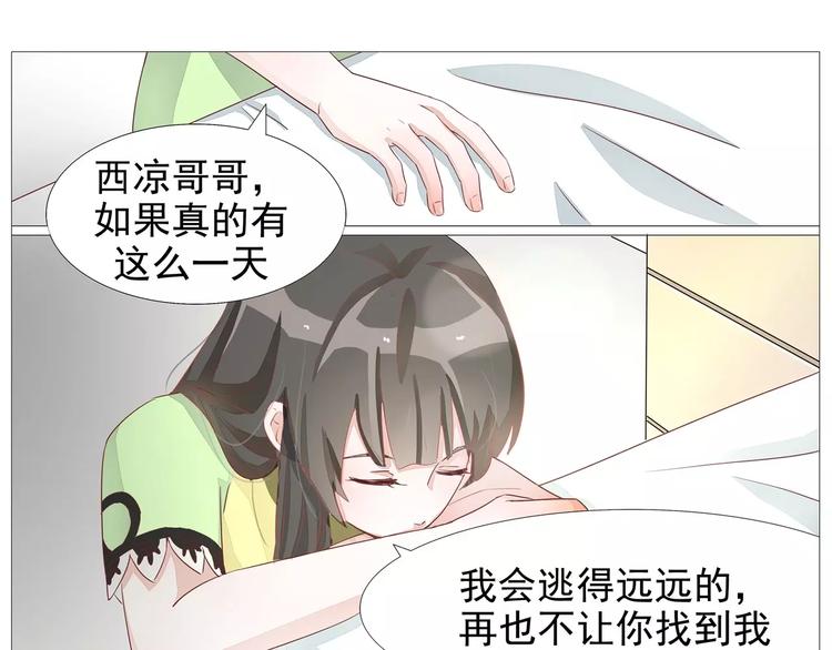 第18话 想一辈子留在你身边-第18话