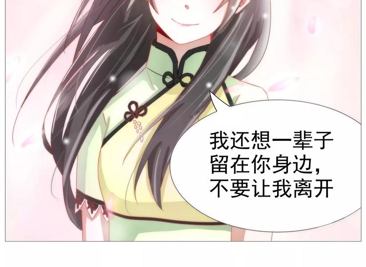 第18话 想一辈子留在你身边-第18话