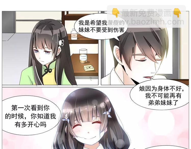 第18话 想一辈子留在你身边-第18话