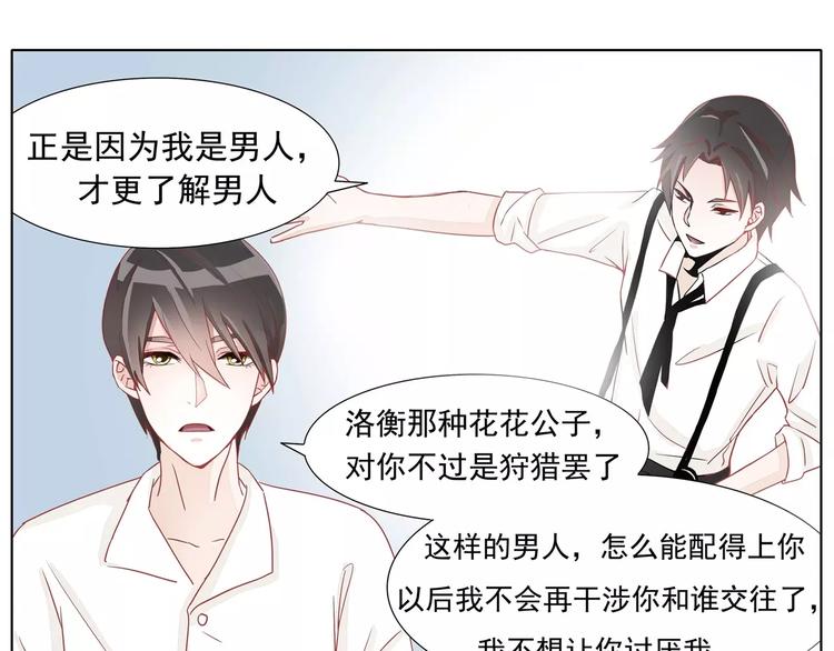 第18话 想一辈子留在你身边-第18话