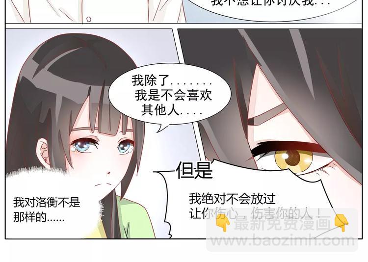 第18话 想一辈子留在你身边-第18话