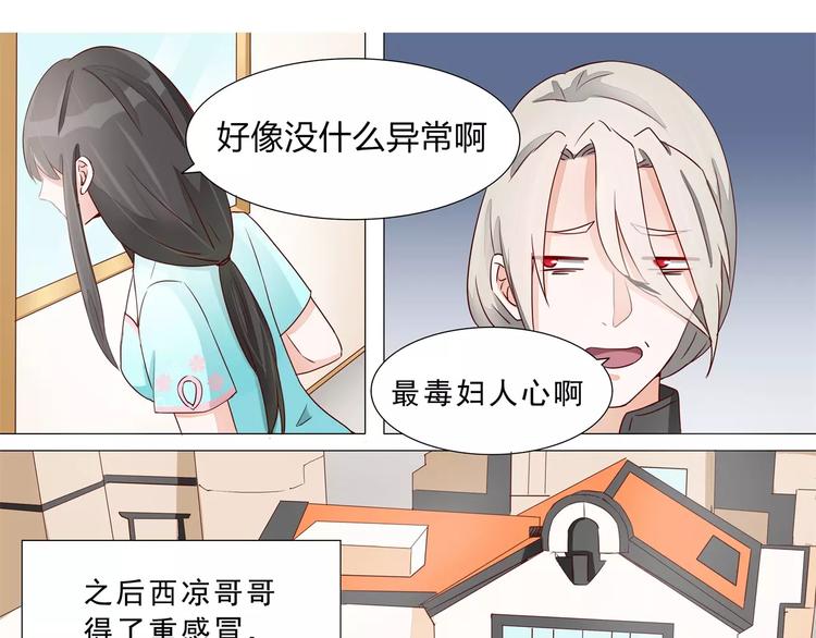 第20话 最毒妇人心-第20话
