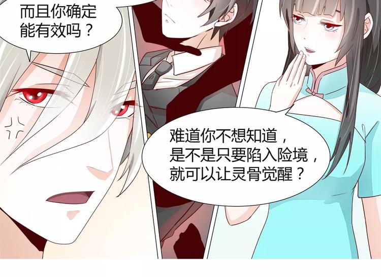 第20话 最毒妇人心-第20话