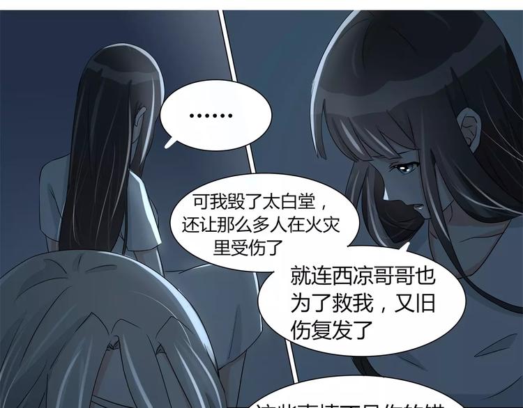 第24话 我有话要问他-第24话