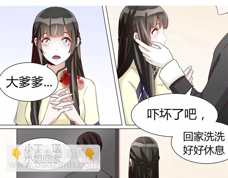 第24话 我有话要问他-第24话