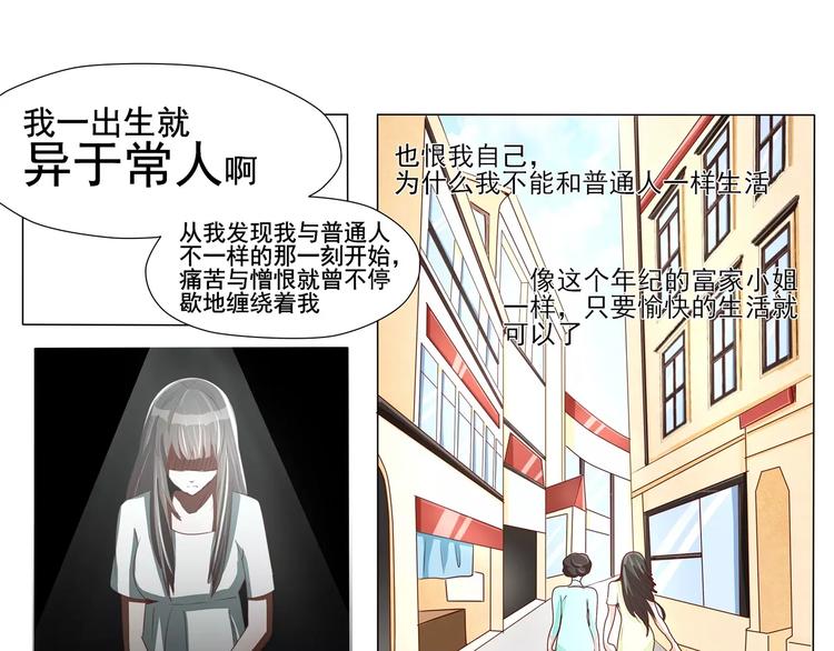 第26话 游魂的代理人-第26话