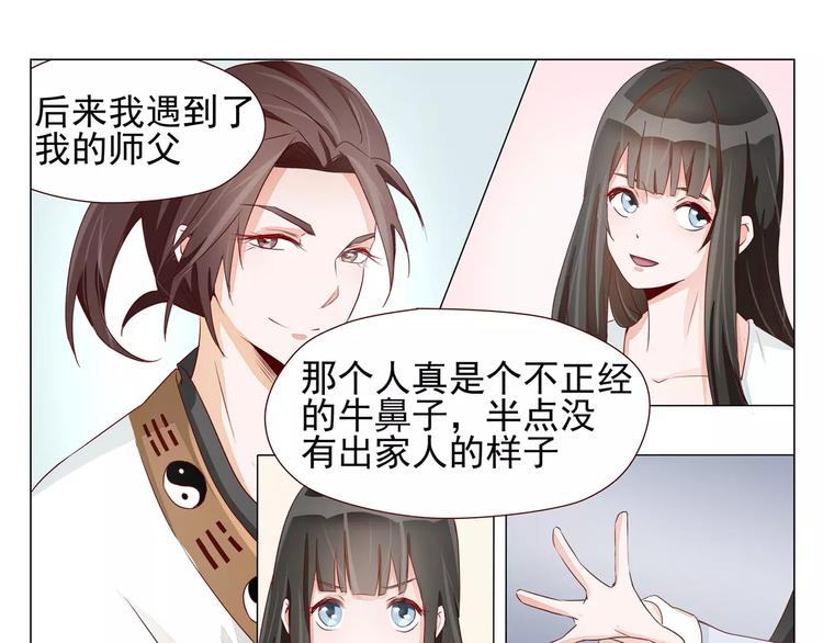 第26话 游魂的代理人-第26话