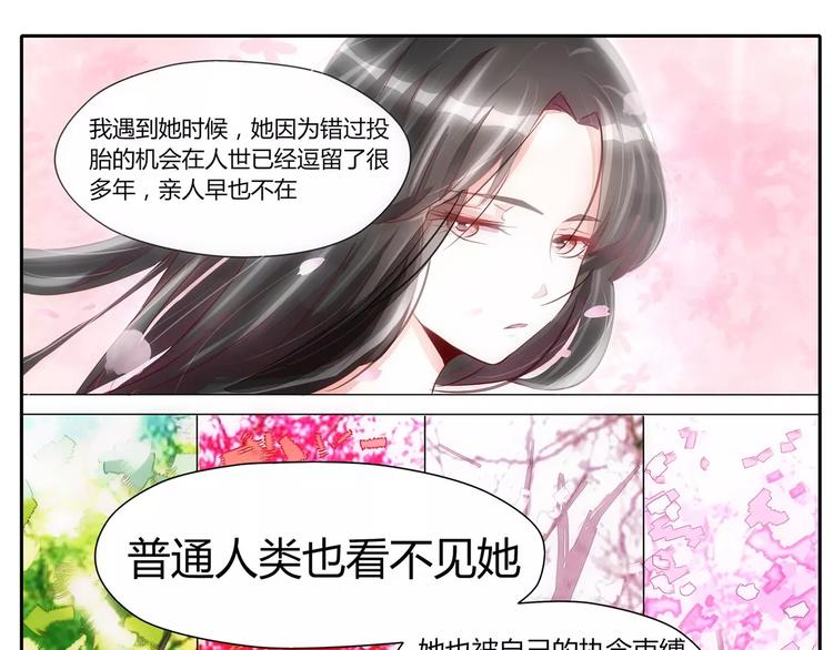 第26话 游魂的代理人-第26话