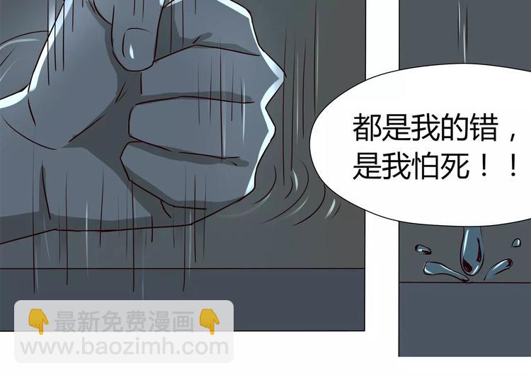 第26话 游魂的代理人-第26话