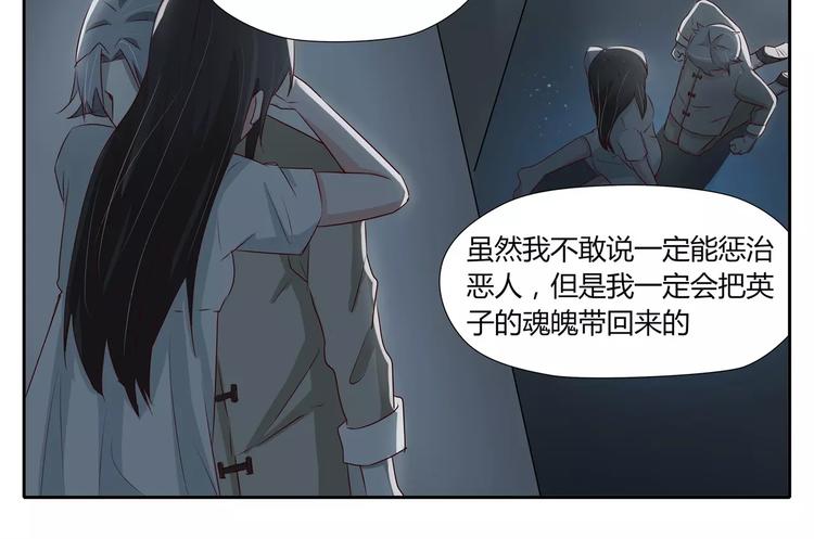 第26话 游魂的代理人-第26话