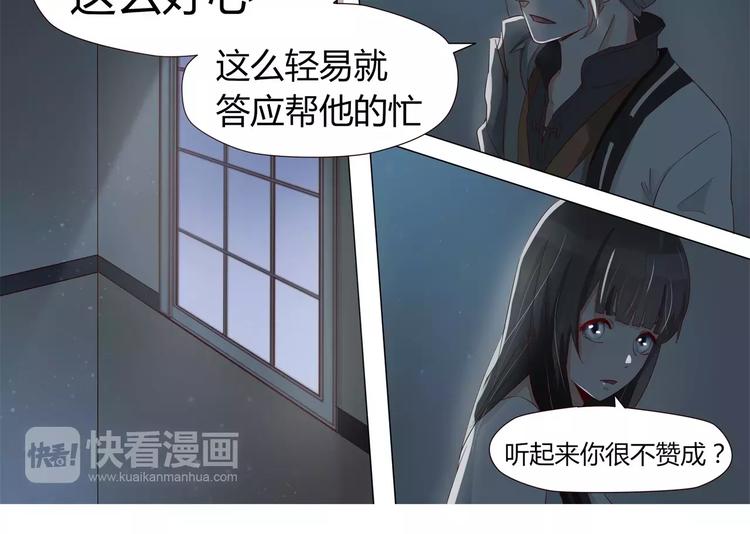 第26话 游魂的代理人-第26话