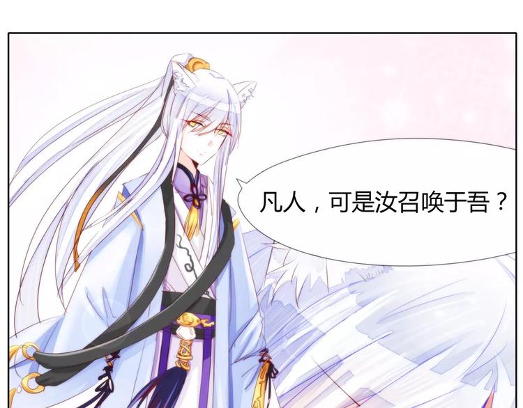 第28话 召出来的冷面帅犬！-第28话