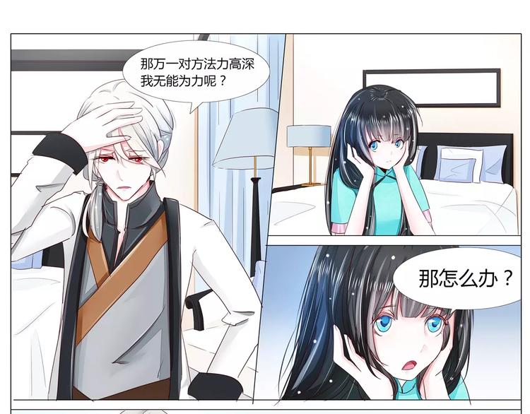 第28话 召出来的冷面帅犬！-第28话